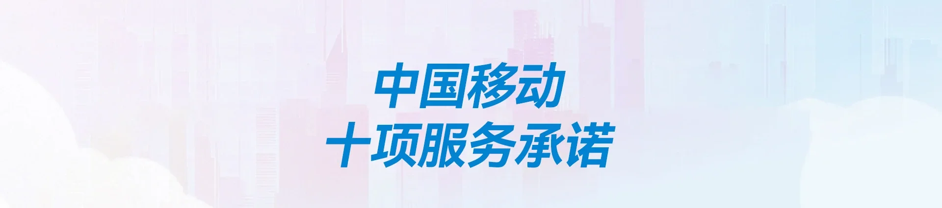 资兴市移动宽带