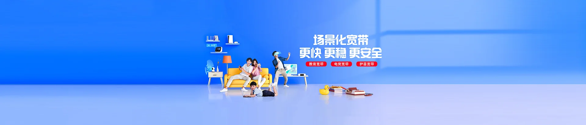 资兴市移动宽带
