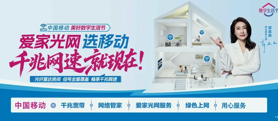 资兴市资兴市州门司镇 移动宽带